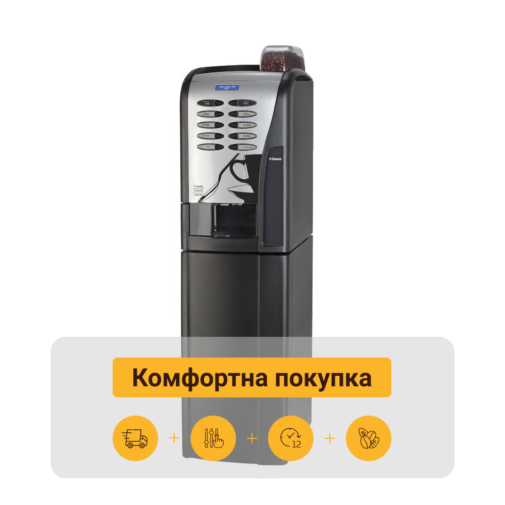 Вендинговий автомат Saeco Group 200 б/в