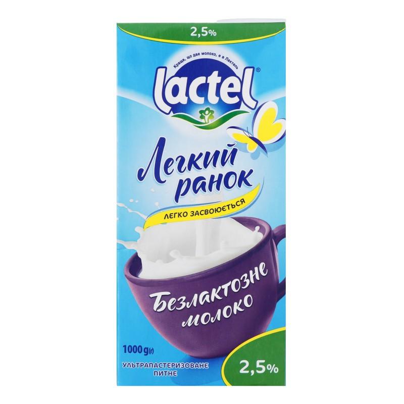 Молоко безлактозне 2,5%  Lactel  950г