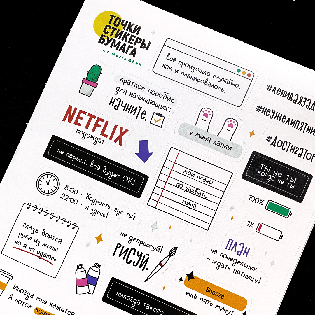 Стикеры с фразами на русском «У меня лапки»