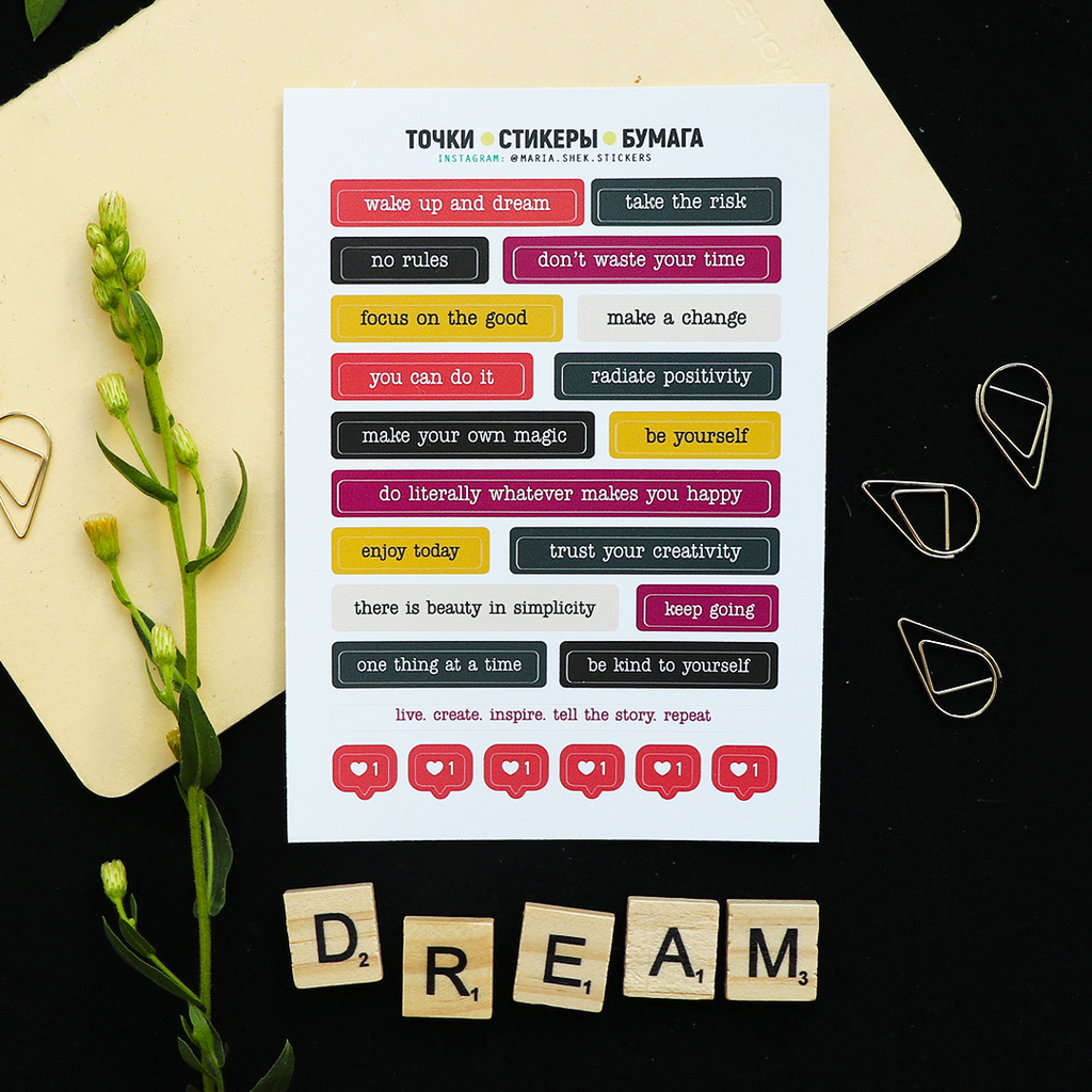 Стикеры «Фразы для мотивации»