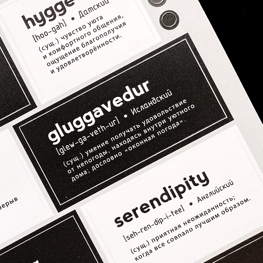 Стикеры «Слова»