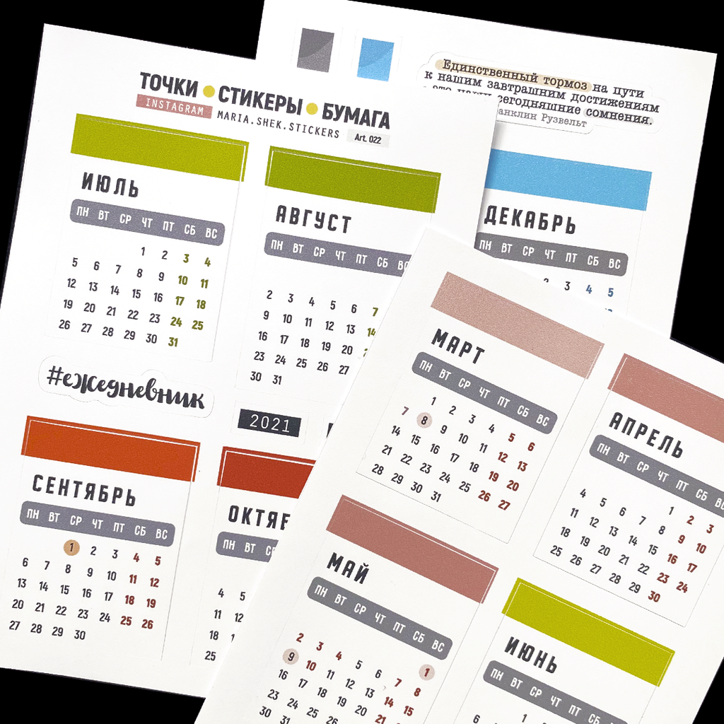 Стикеры «Слова» | Набор наклеек для оформления ежедневника, лд, блокнота