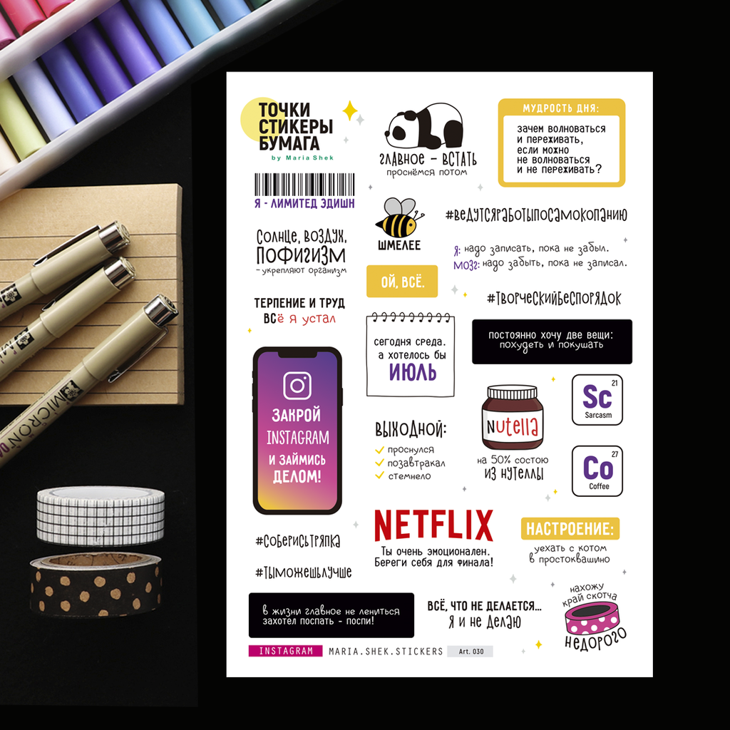 Стикеры с фразами на русском «Главное -  встать! Проснёмся потом»