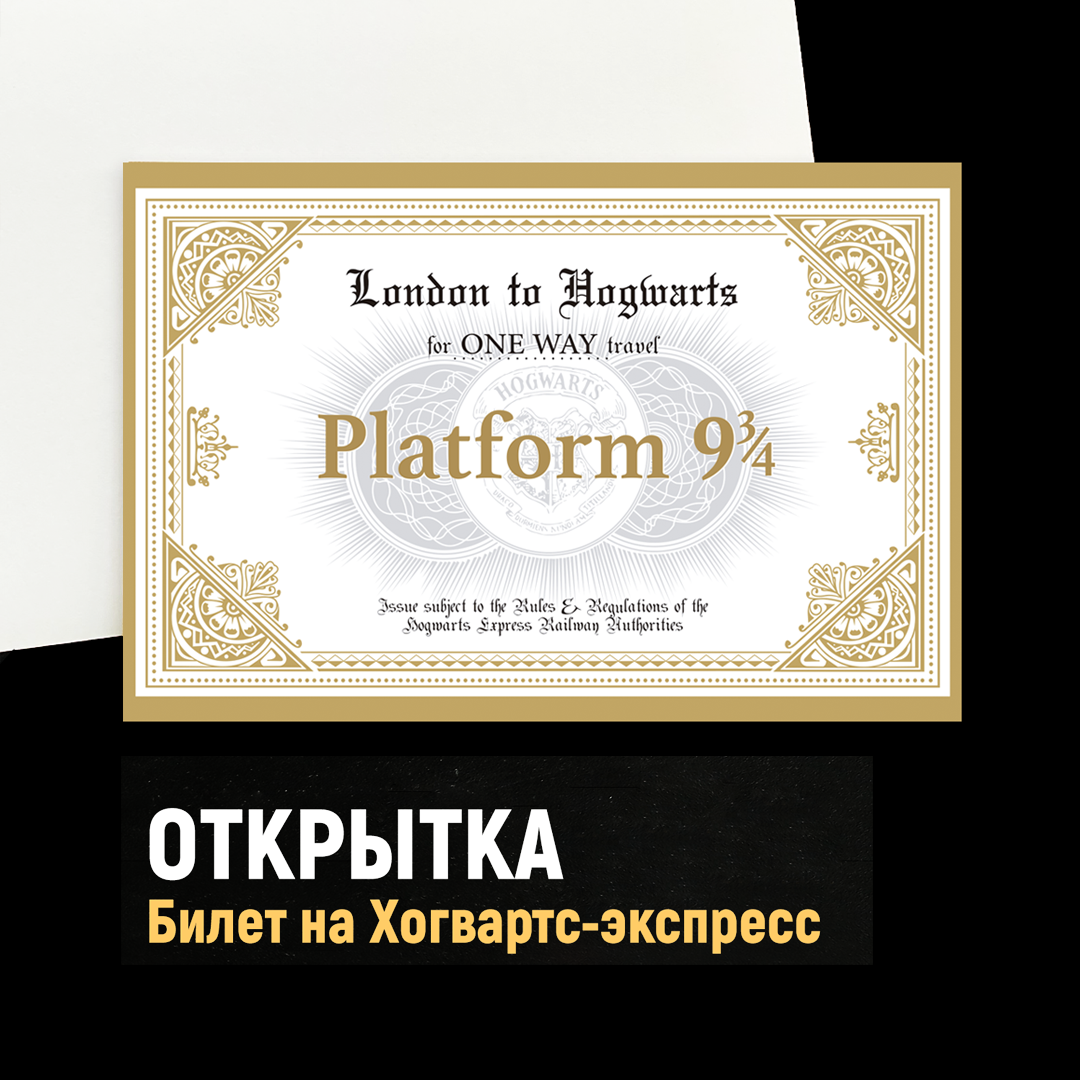 Купить Открытка Билет до счастья (девушка в самолете) 10*15 см 1 шт В Ассортименте!