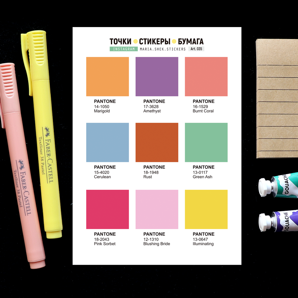 Стикеры «PANTONE», яркий