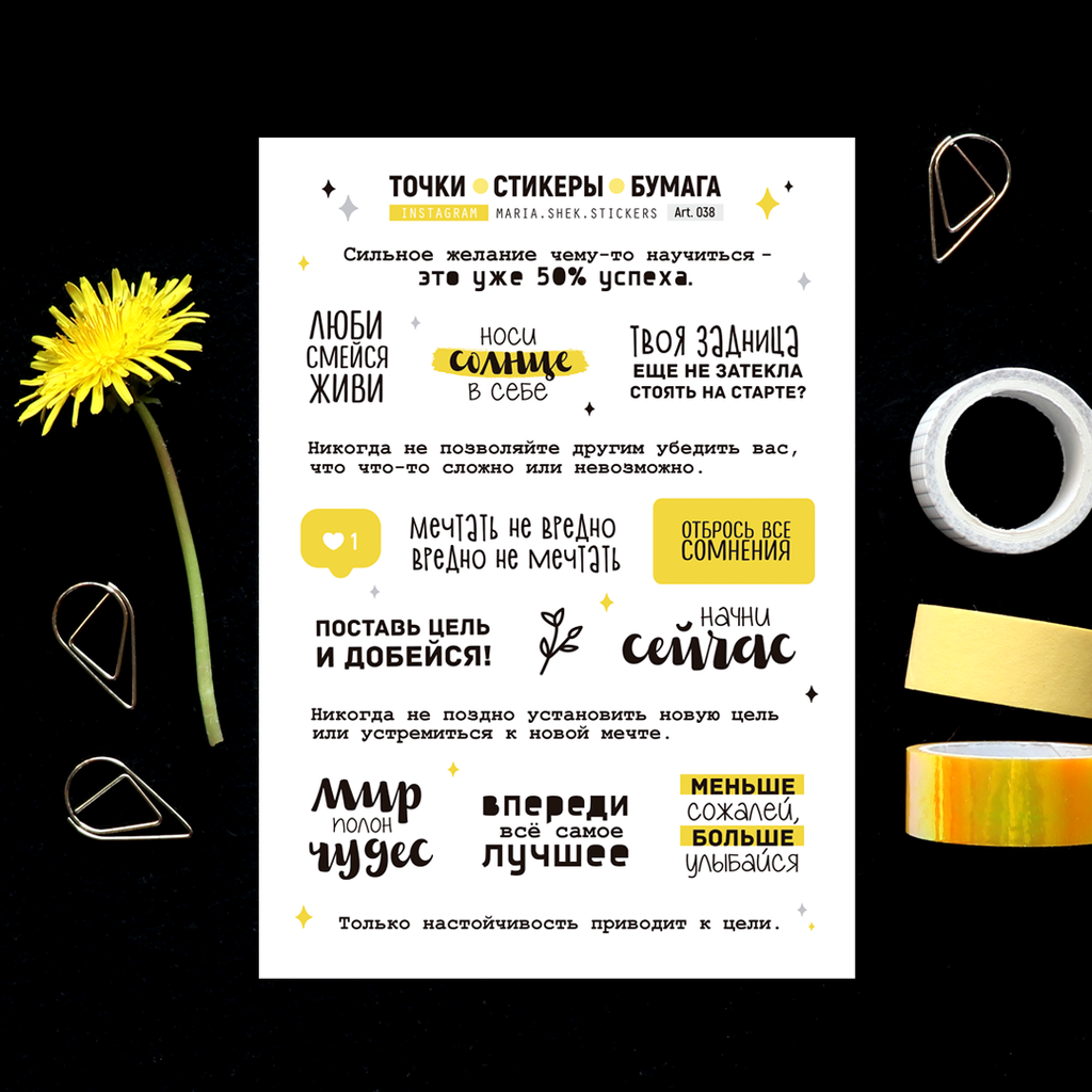 Стикеры с фразами на русском «Солнце»