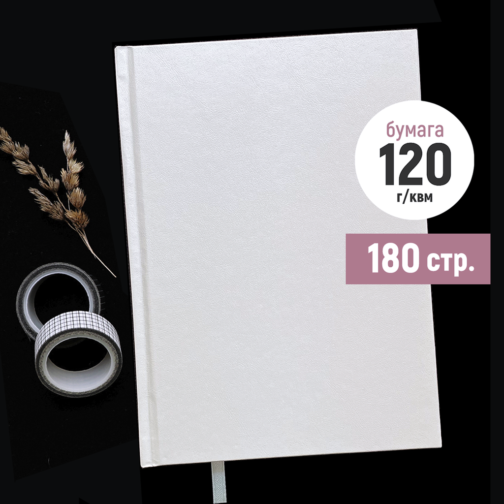 БЛОКНОТЫ > Ежедневник в точку / Bullet Journal / Бордовый купить в ...