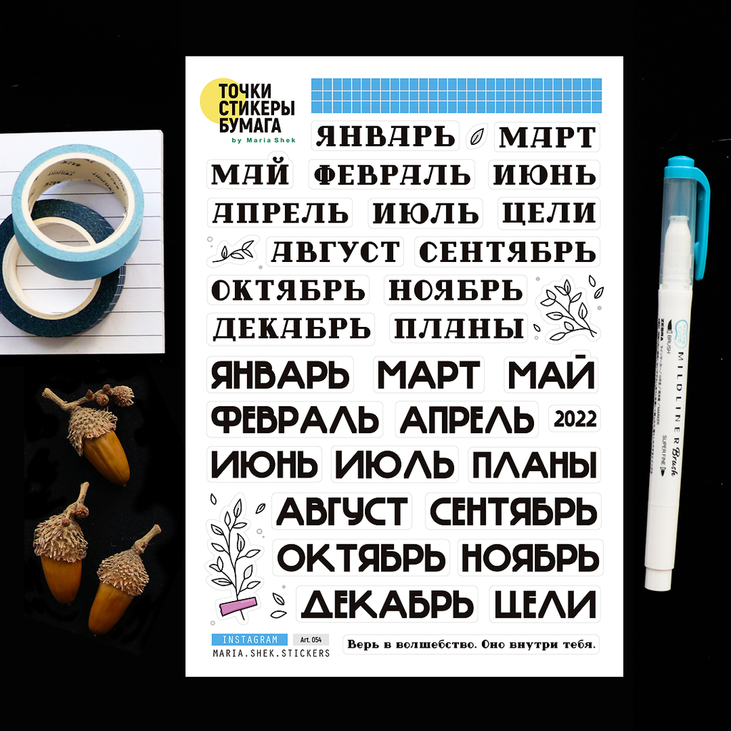 Стикеры с фразами на английском «KEEP GOING» | Набор наклеек для ...
