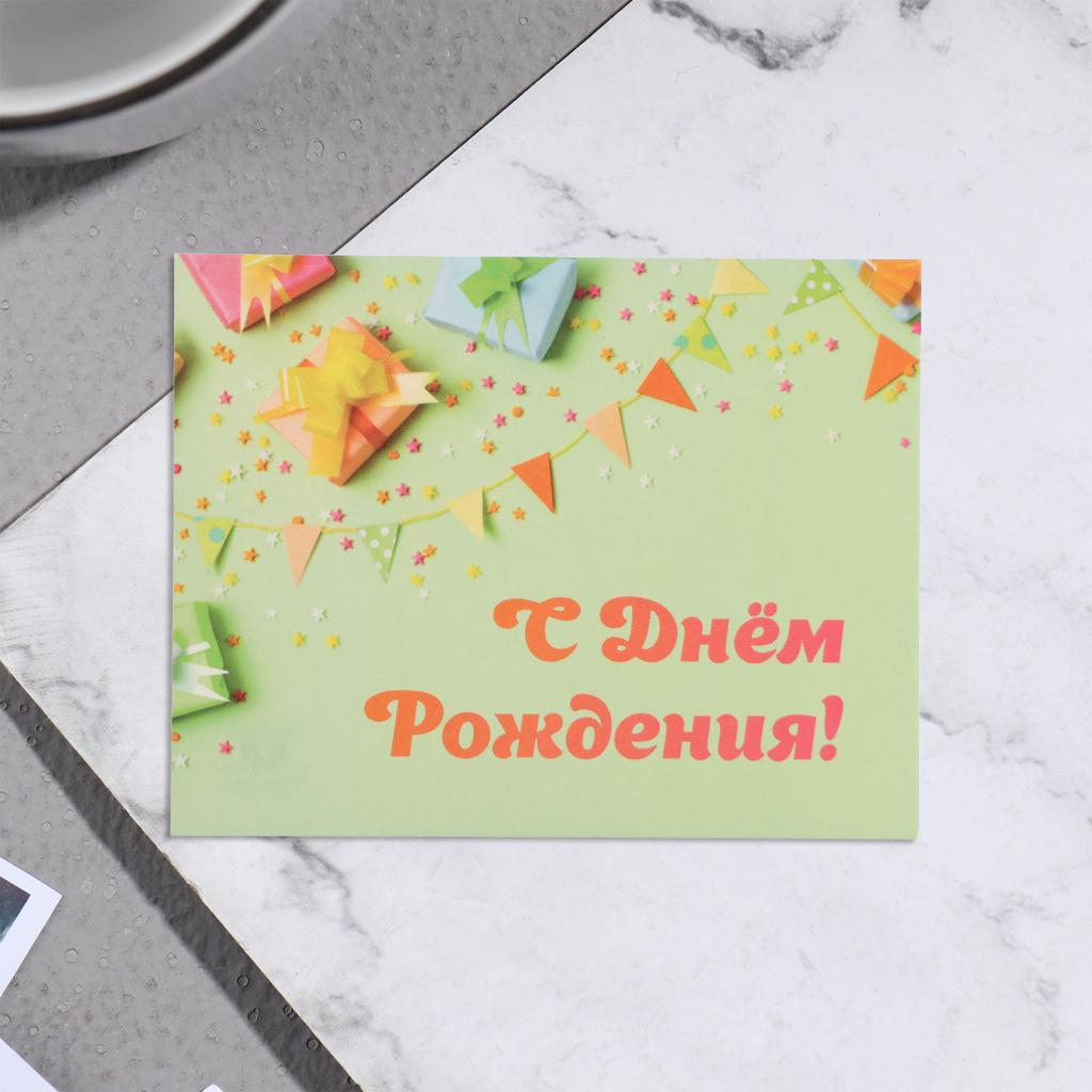 Открытка  "С днем рождения!" (зеленая)