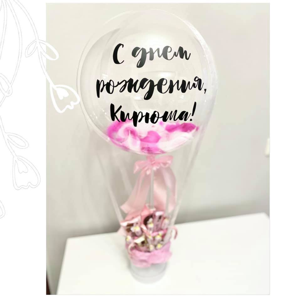 Шар Bubble со сладостями