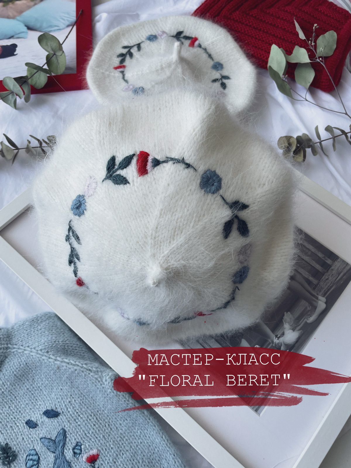Описание "FLORAL BERET" (Берет + вышивка)