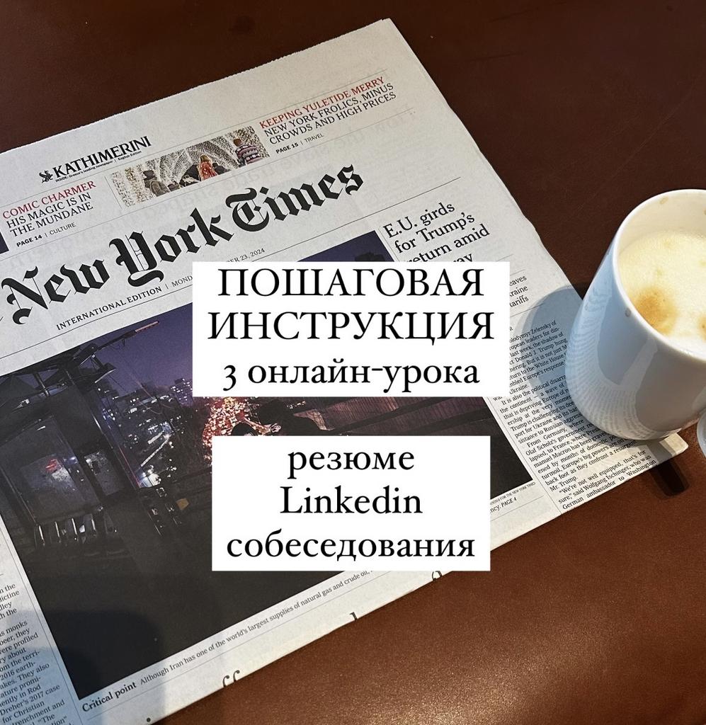 CV + LinkedIn + Job Interviews