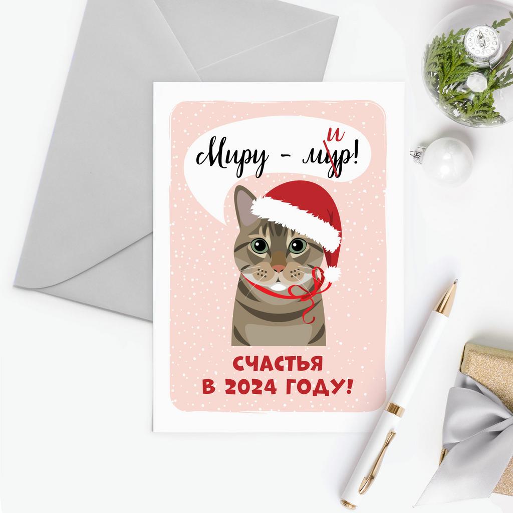 Новогодняя открытка на новый год подарок 2024