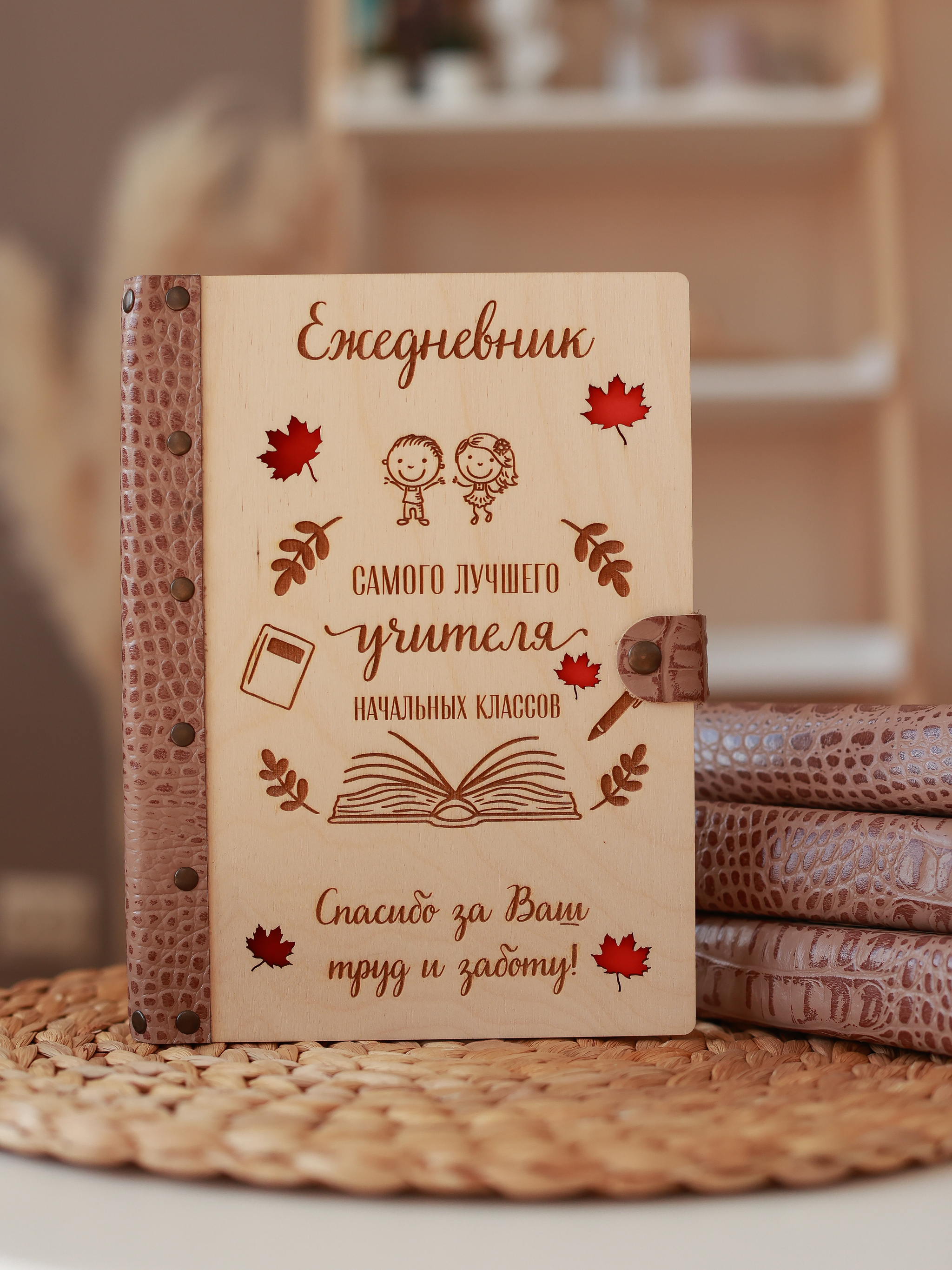 Надпись для учителя на подарок