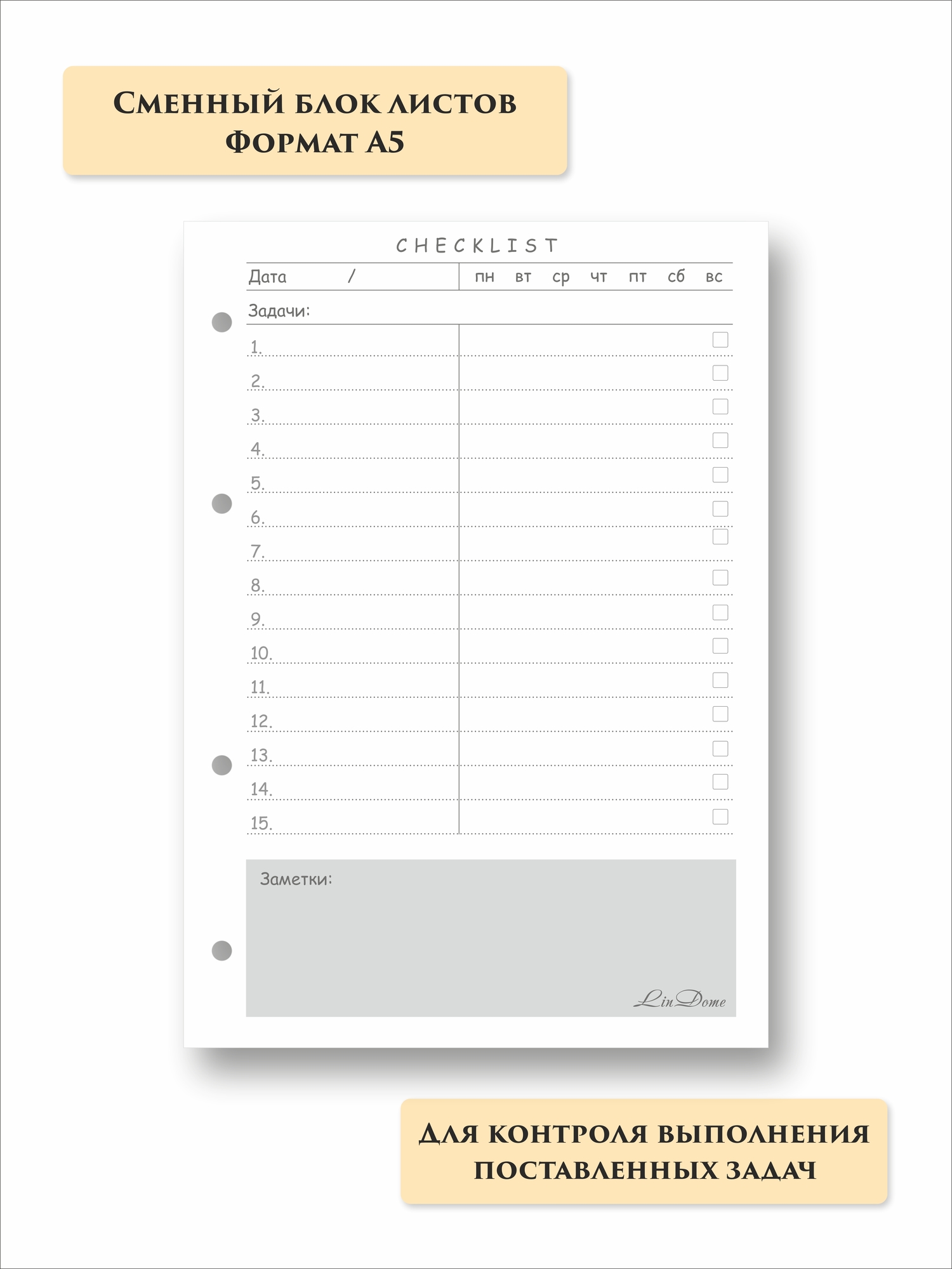 Сменные блоки листов А5 > Сменный блок листов "PLANNER" А5 купить в ...