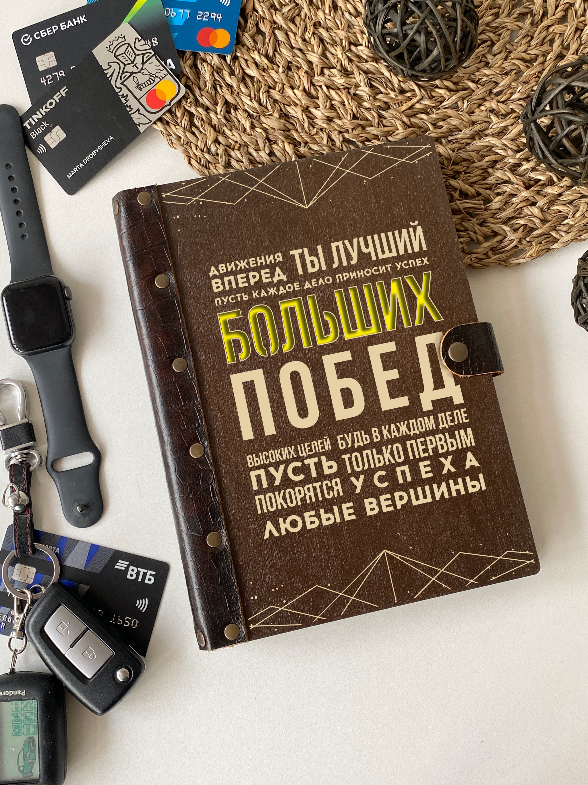 Боссу, начальнику, директору, руководителю > Ежедневник 