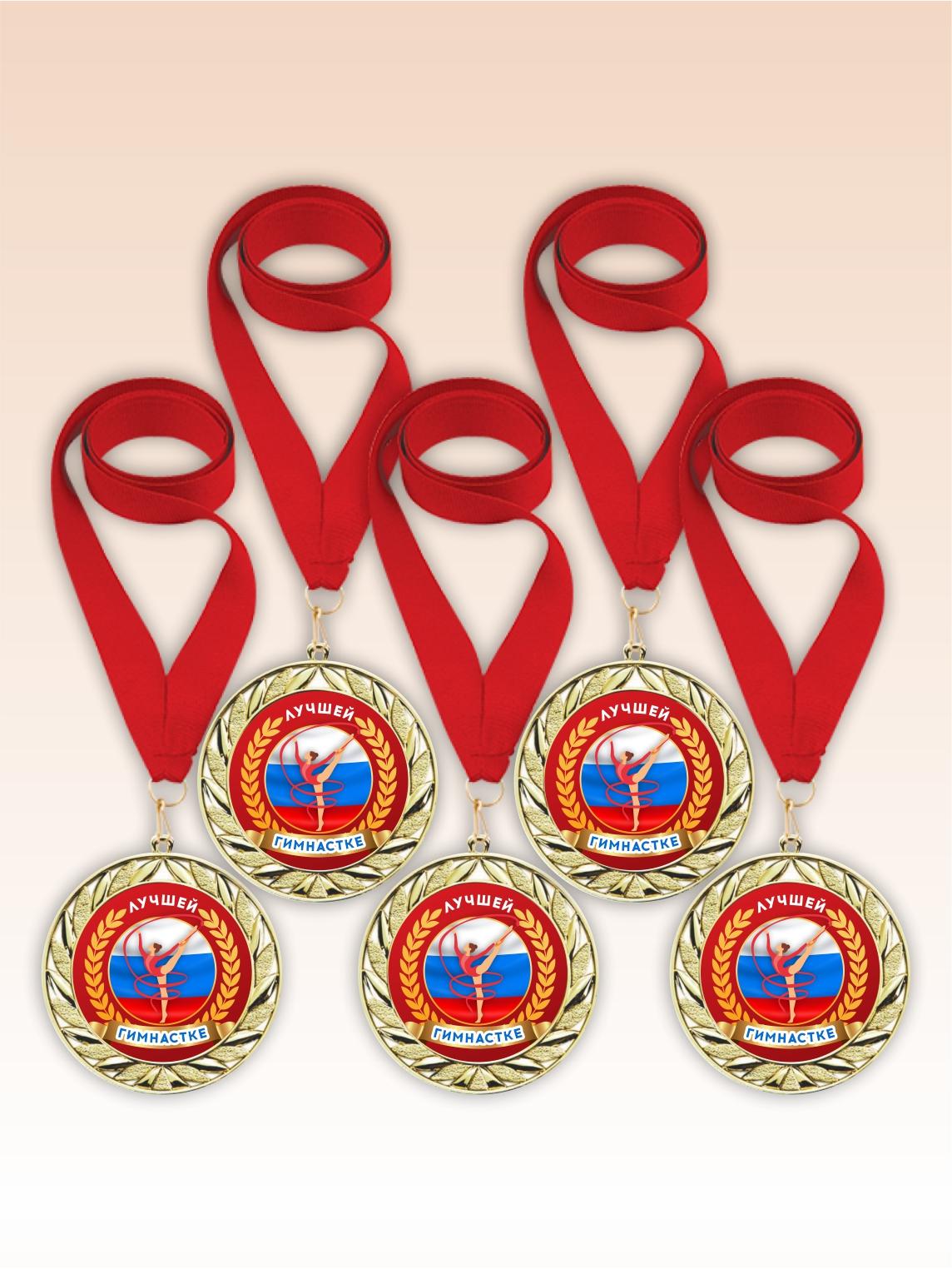 Золотые медали спорт. Красная медаль. Лучшему гимнасту награда. Медаль в виде Креста с красной лентой. Медаль ВОВ И красная черная лента.