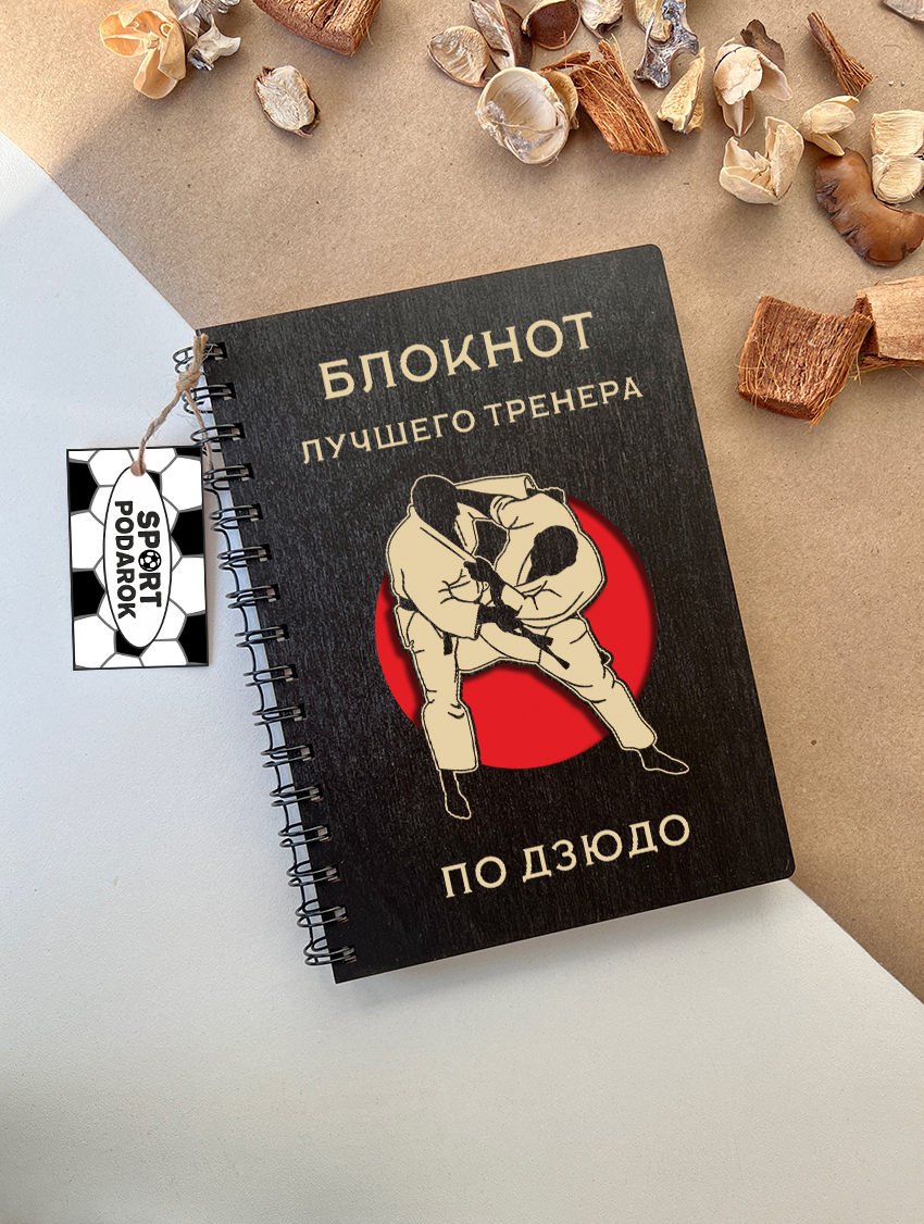Блокнот тренера. Блокнот тренера. Блокнот тренера. Блокнот тренера. Блокнот тренера.