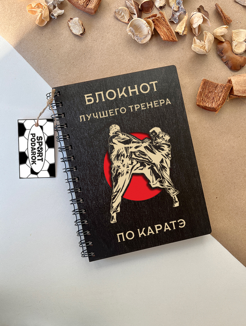 Блокнот тренера. Блокнот тренера. Блокнот тренера. Блокнот тренера. Блокнот тренера.
