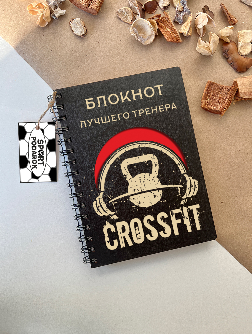 Блокнот тренера. Блокнот тренера. Блокнот тренера. Блокнот тренера. Блокнот тренера.