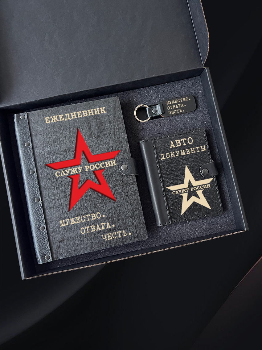 Подарочный набор "BLACK BOX"