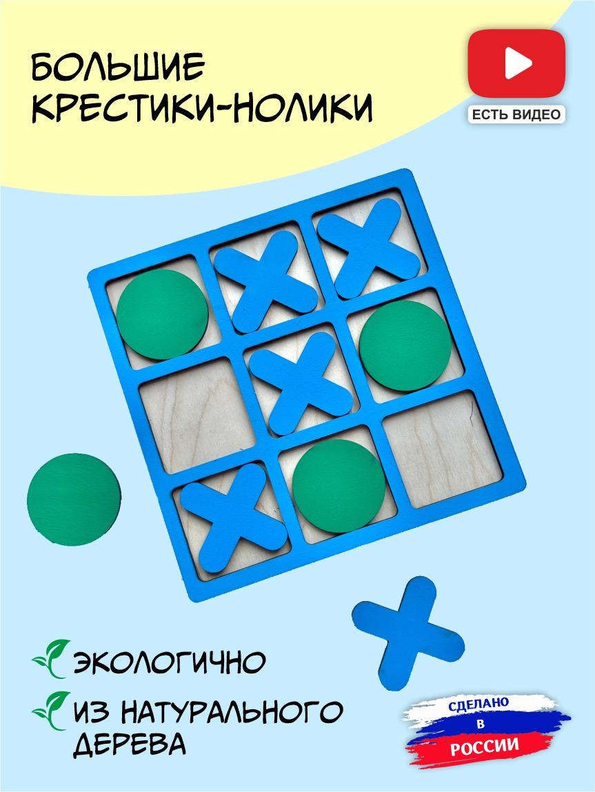 Развивающие игры из дерева > Игра 