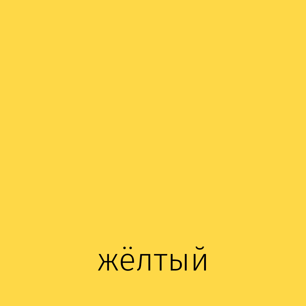▲ COLORTHERM YELLOW 3950