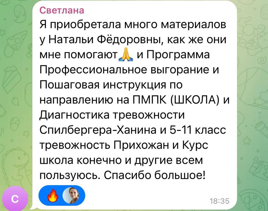 Все > Диагностика тревожности Спилбергера-Ханина 8-11 класс + студенты  купить в интернет-магазине