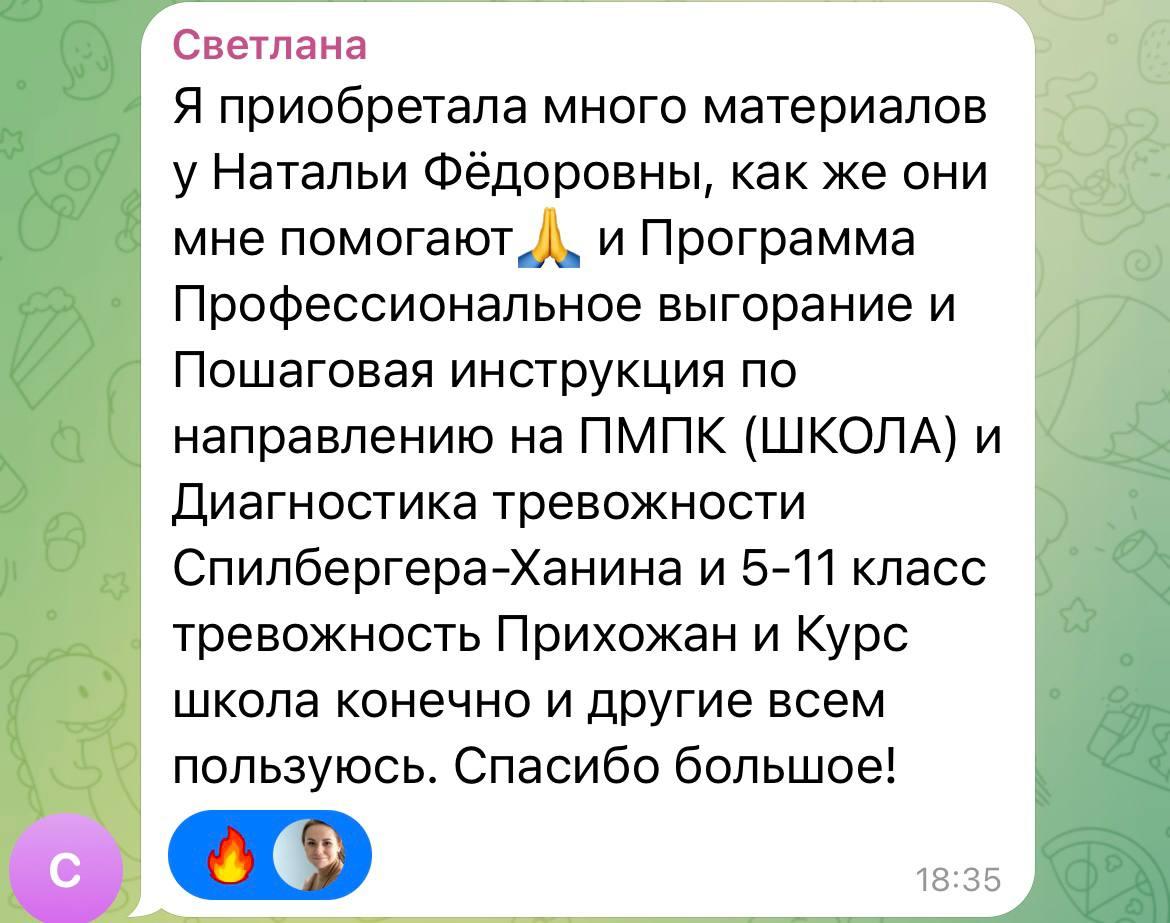 Все > Направление на ПМПК ребенка школы. Пошаговая инструкция с  документами. купить в интернет-магазине