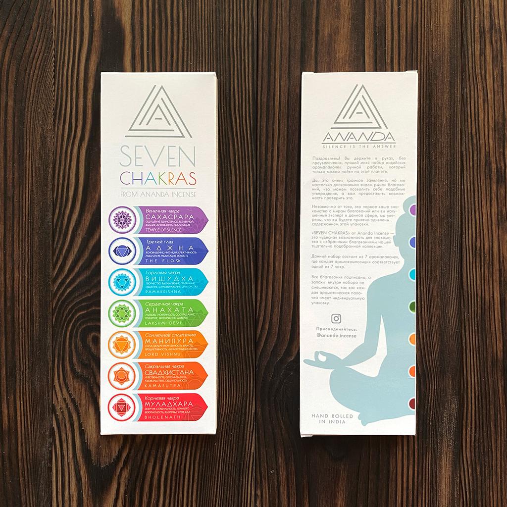 Микс «7 CHAKRAS»