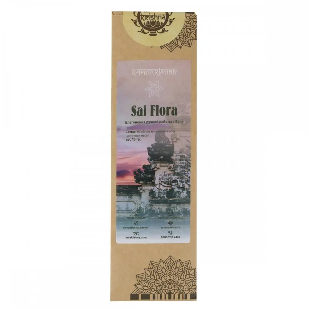 Благовония балийские Sai Flora