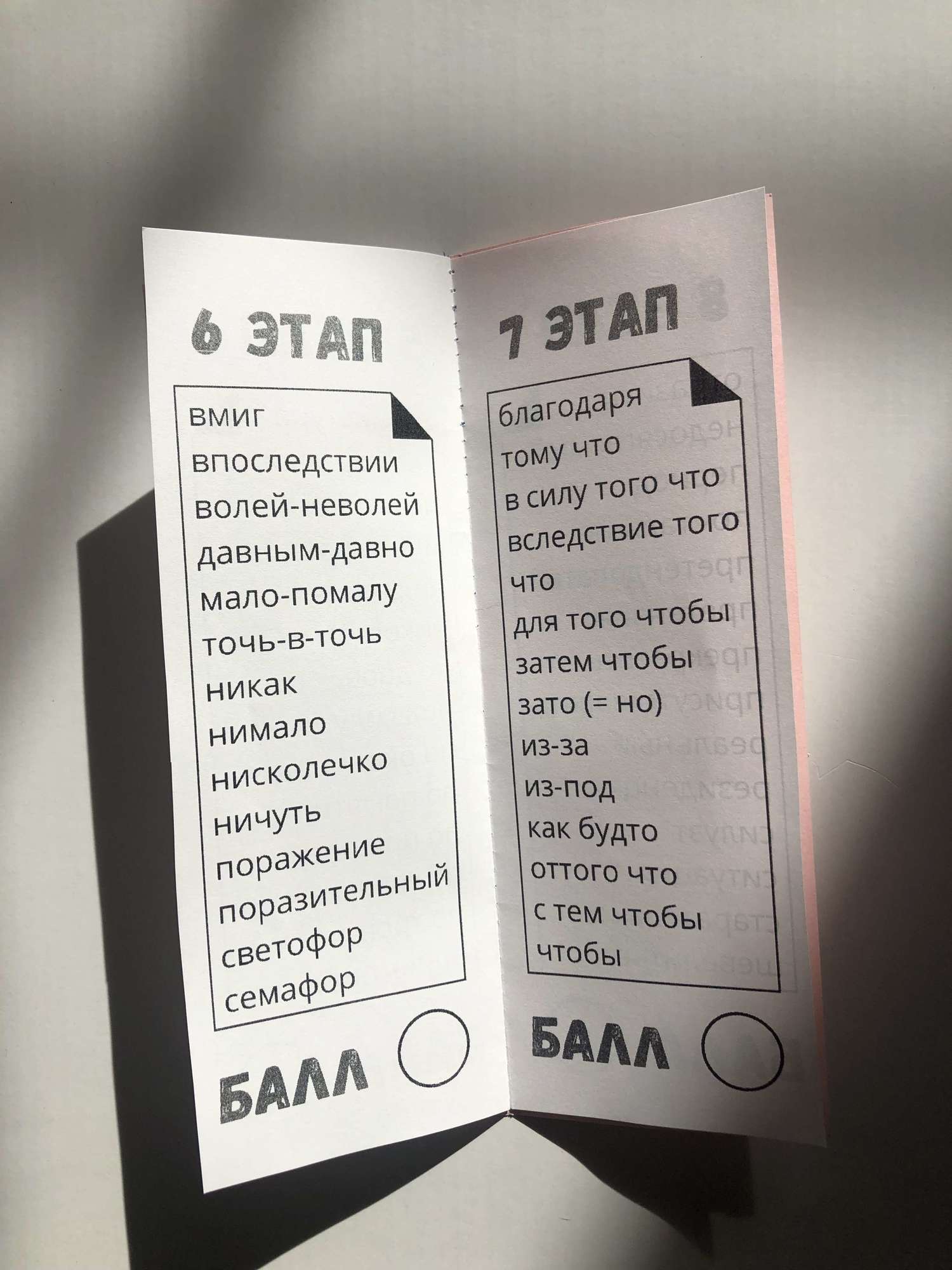 Материалы Уч.точка