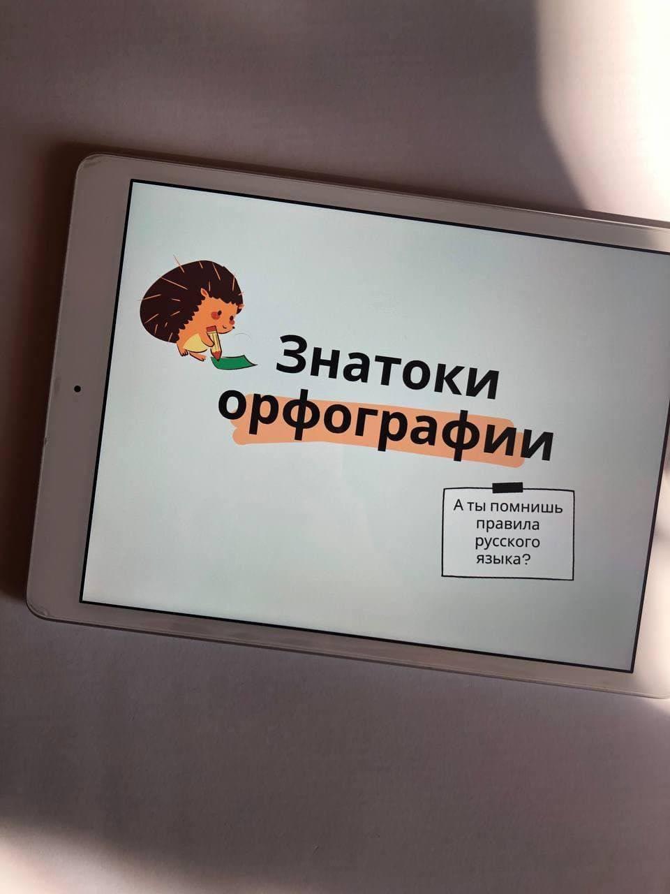 Словари для начальной школы. Слова на е словарь. Школьный орфографический словарь. Слова на букву ё словарь. Словарные слова 1 класс по русскому языку перспектива климанова.