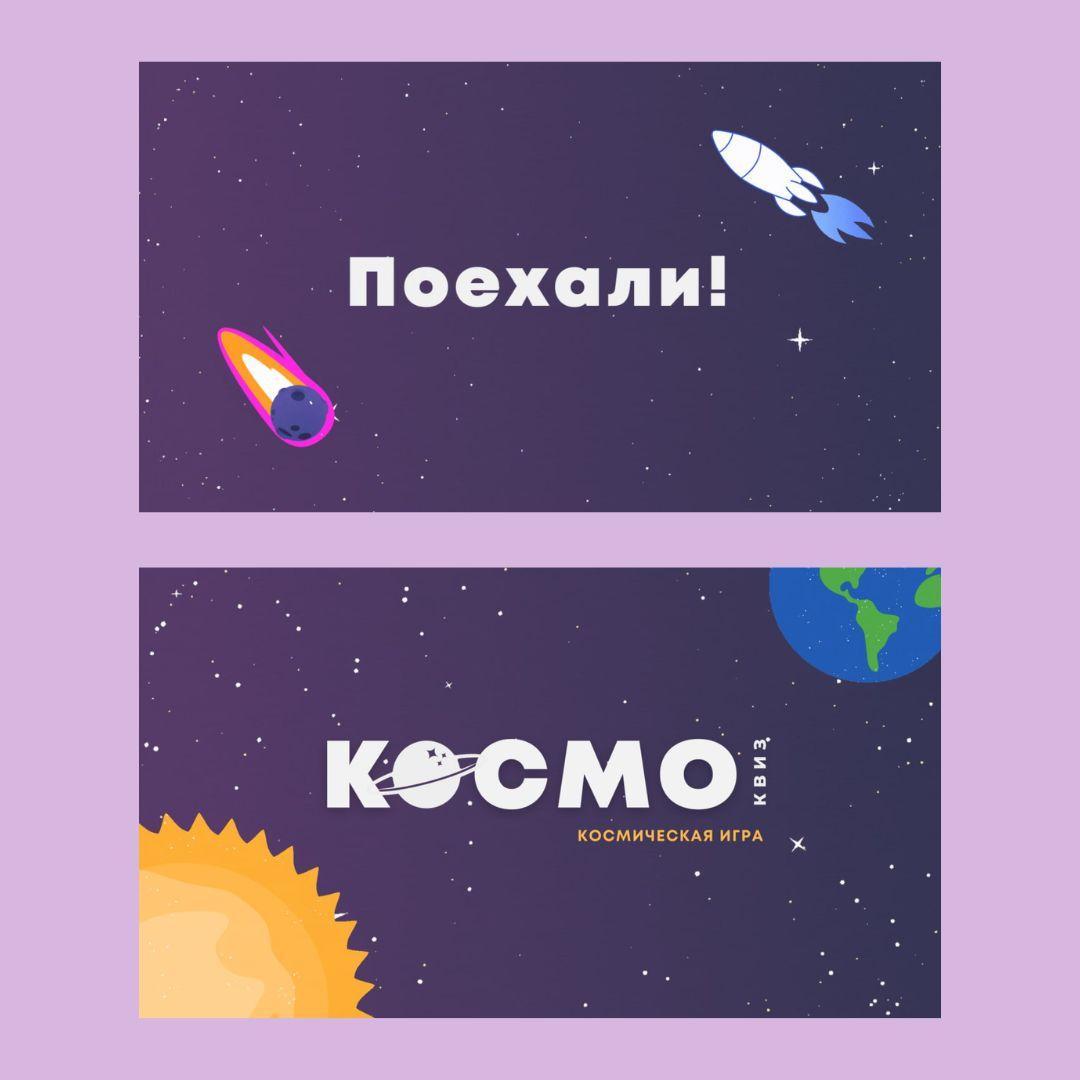 Все > Точка.квиз КОСМОС купить в интернет-магазине