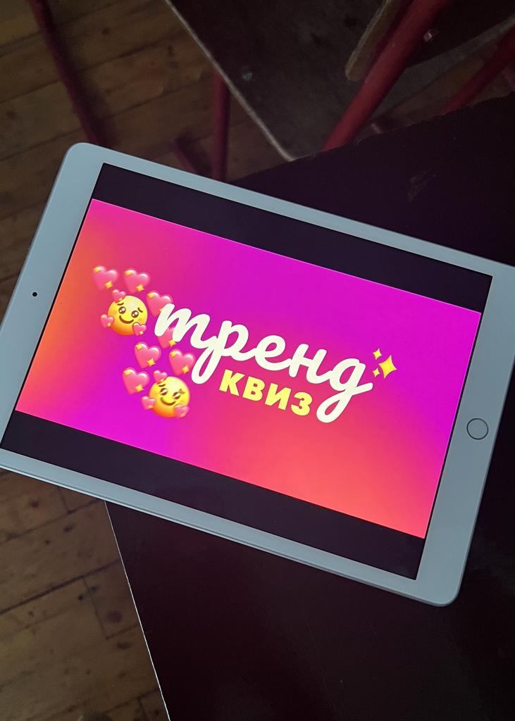 Все > Вкусный квиз купить в интернет-магазине