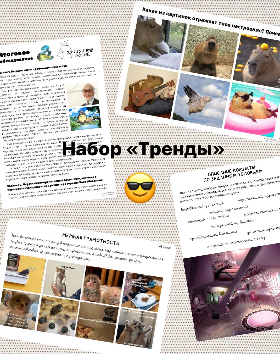 Все > Тренд-квиз купить в интернет-магазине