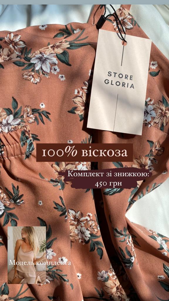 Піжама принт із віскози