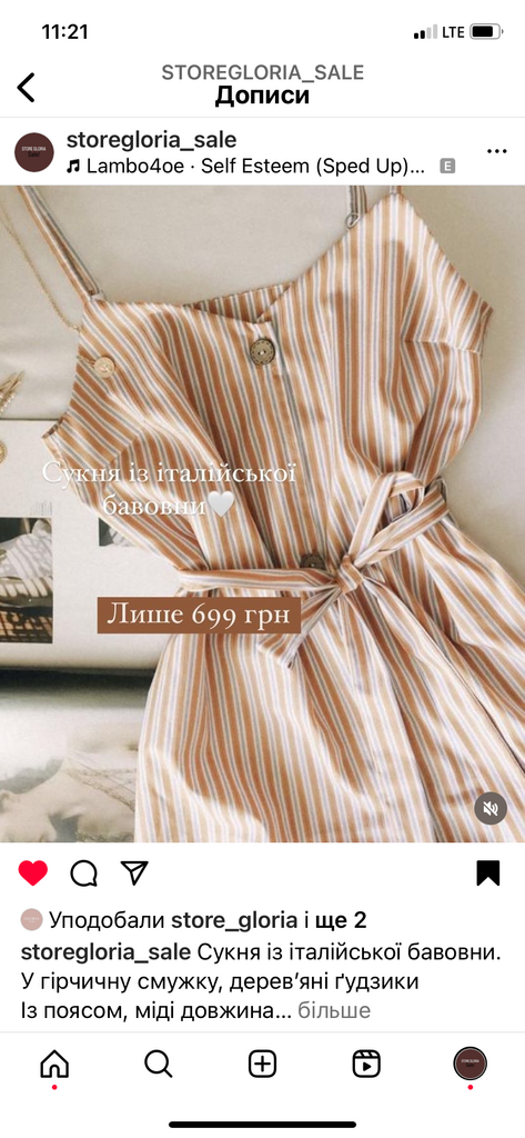 Сукня із італійської бавовни