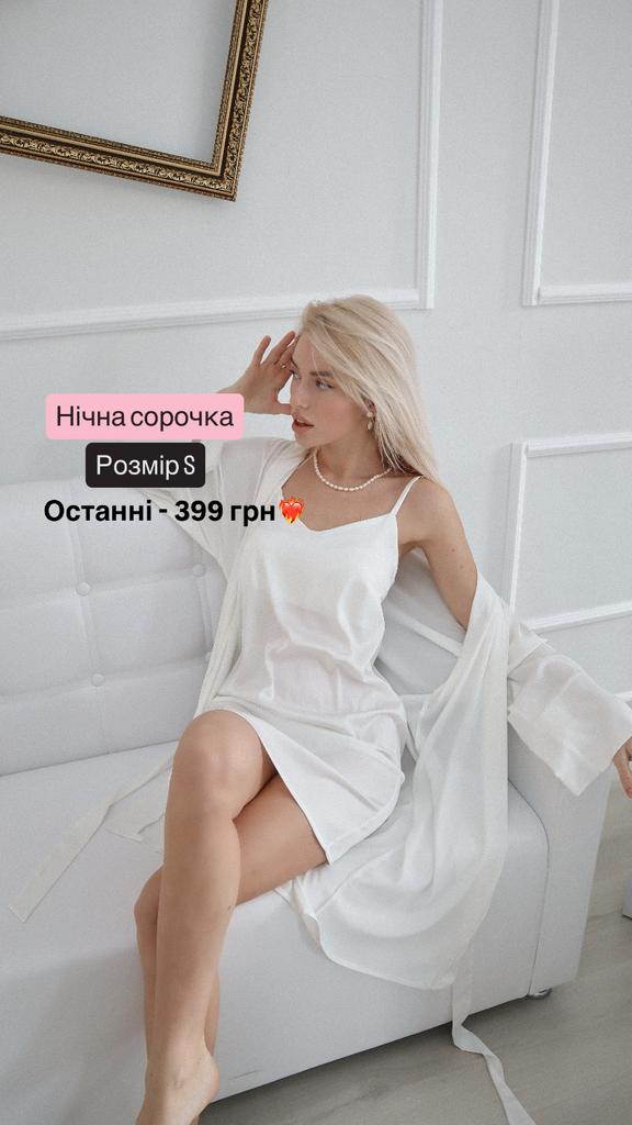 Нічна сорочка біла S розмір