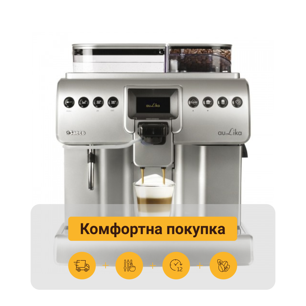 Автоматична еспресо-машина Saeco Aulika Focus (б\у)