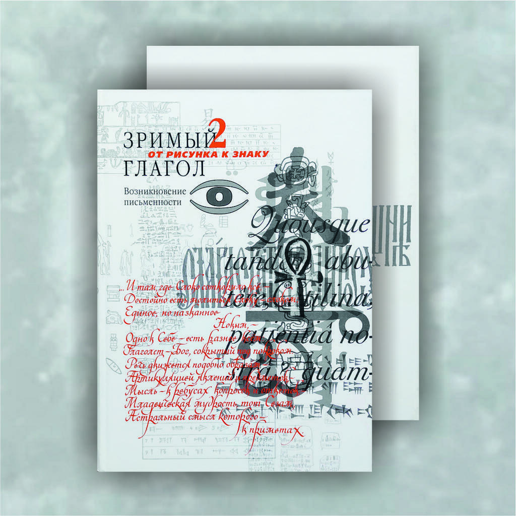 Книга «Философия дизайна Германа Цапфа»