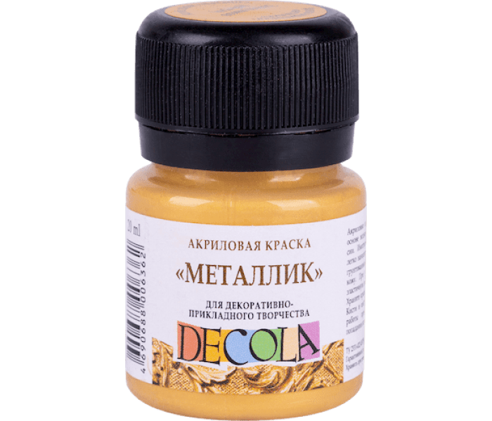 Золото инков "металлик" «Decola», 20 мл