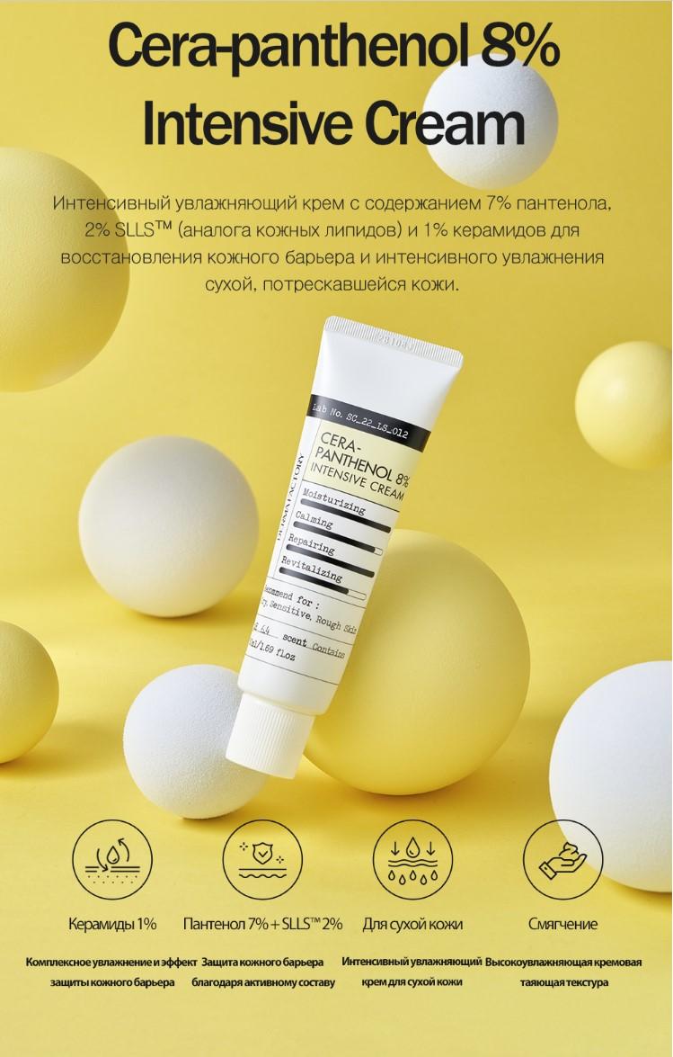 Derma Factory Крем интенсивный увлажняющий 50 мл.