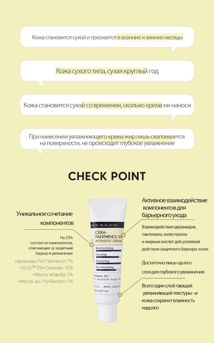 Derma Factory Крем интенсивный увлажняющий 50 мл.