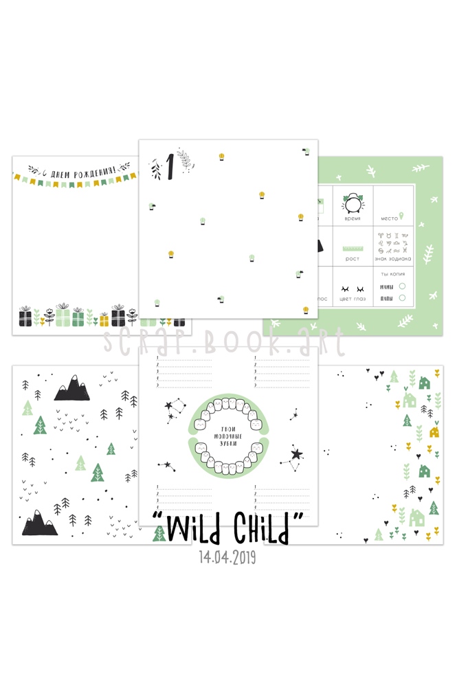 Коллекция страниц для мальчика "Wild child" от 0 до 3 лет