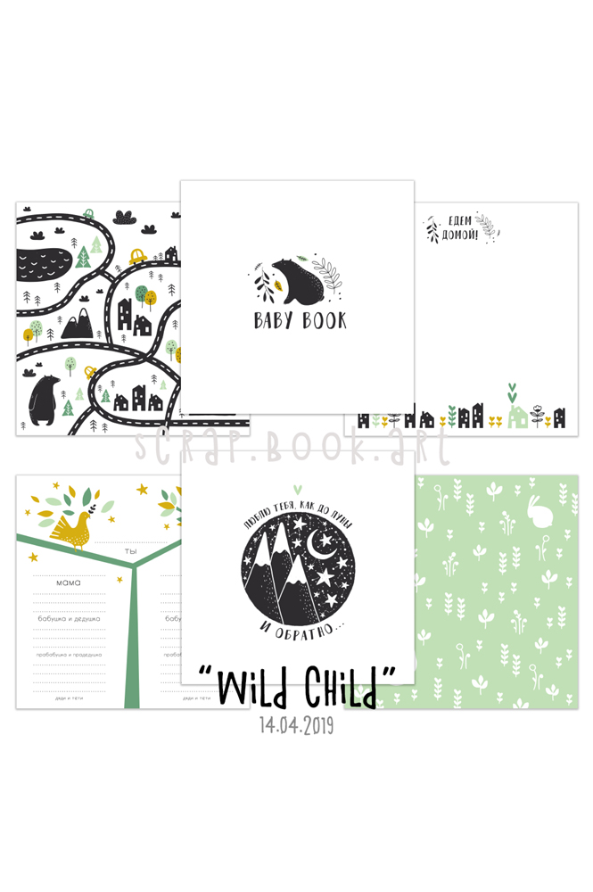 Коллекция страниц для мальчика "Wild child" от 0 до 3 лет