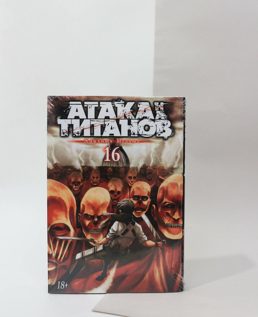 Attack on Titan, Volume 16