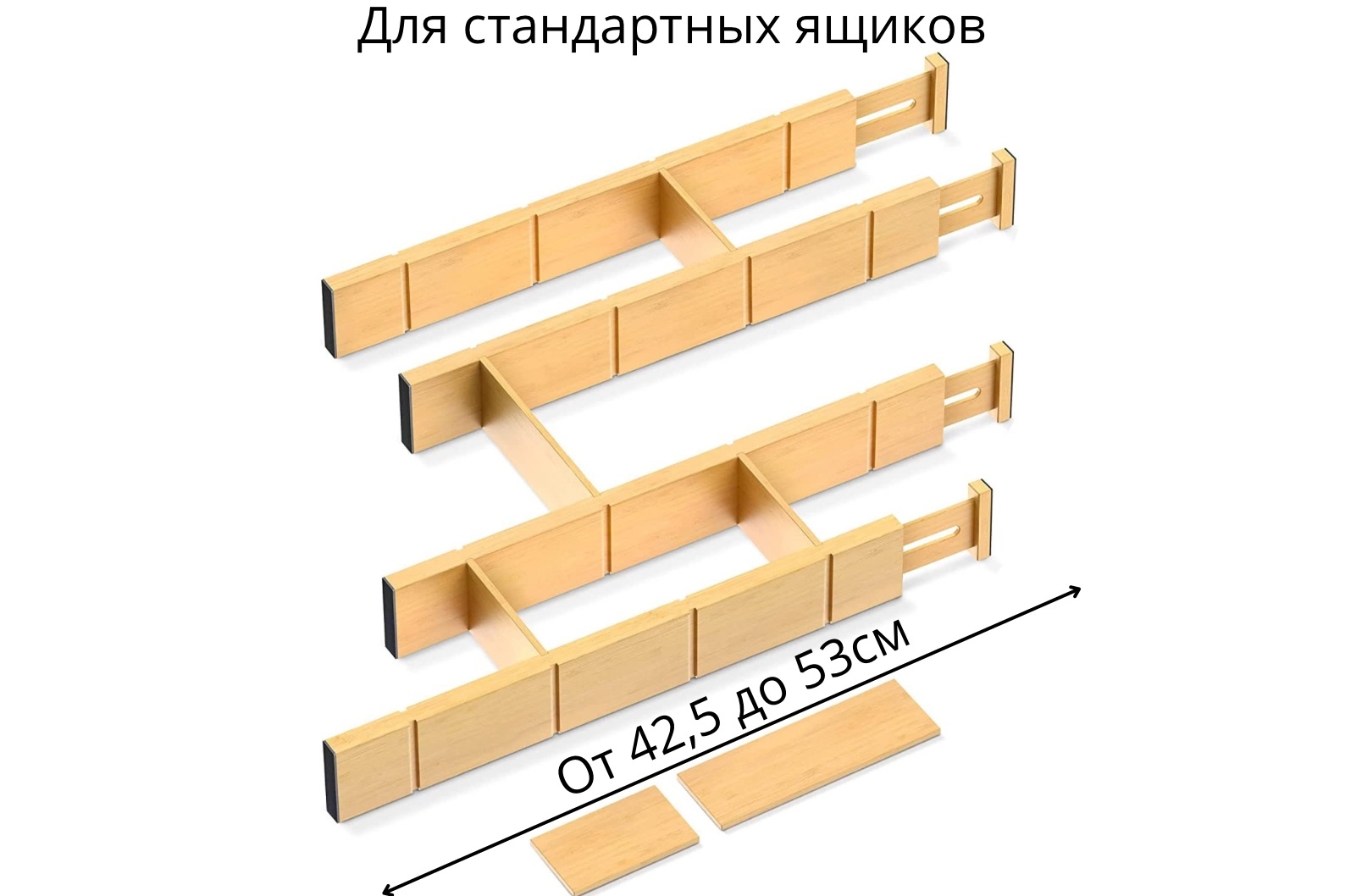 Бамбуковые разделители c перегородками для маленьких ящиков