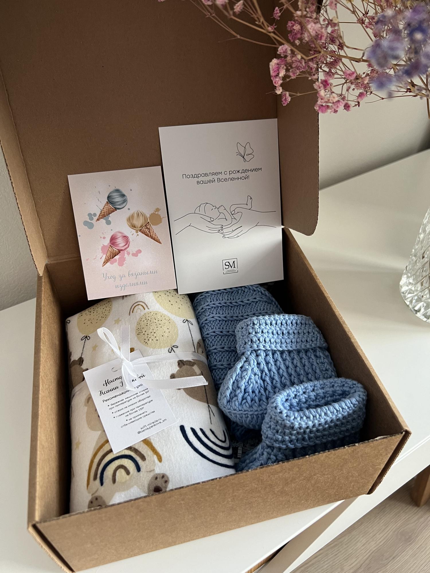 Подарочный набор для малыша