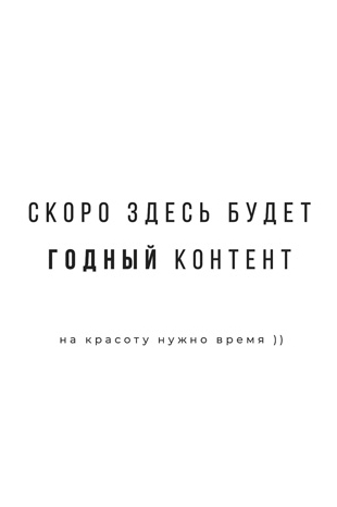 Бат-система